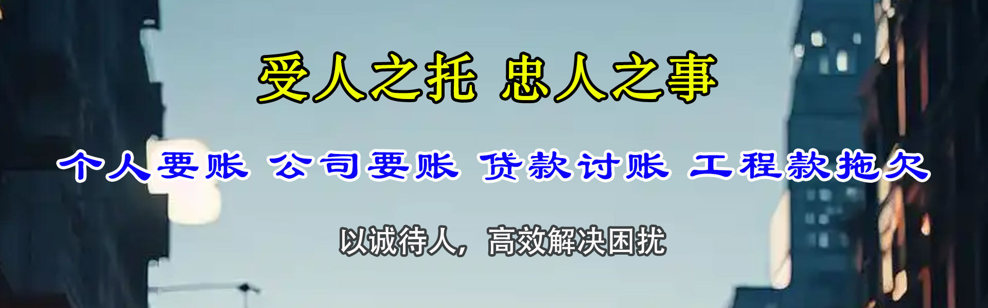 上高清债公司